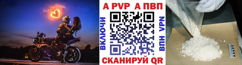 A PVP Соль  дарк нет состав  Южно-Сухокумск 
