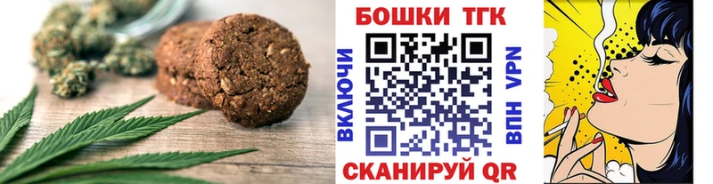 Еда ТГК марихуана Южно-Сухокумск