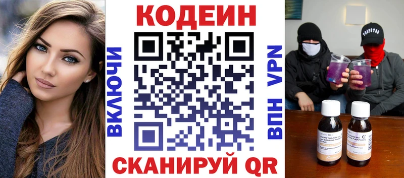 Кодеин Purple Drank  blacksprut зеркало  Южно-Сухокумск 