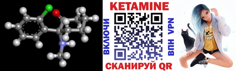 КЕТАМИН VHQ  Южно-Сухокумск 