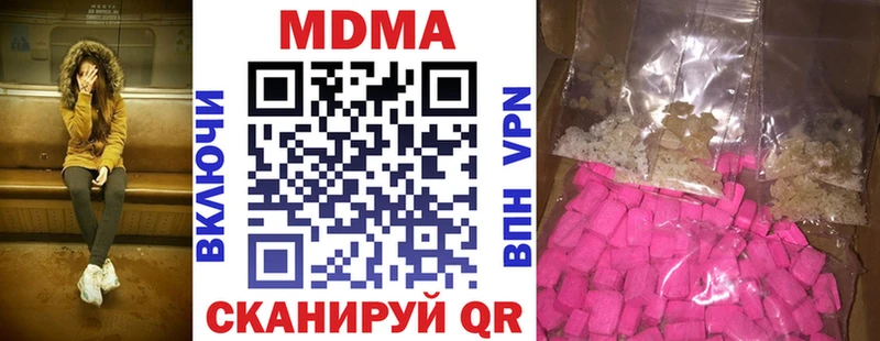 дарнет шоп  Южно-Сухокумск  MDMA crystal 