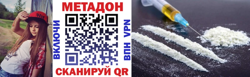 Метадон VHQ  Южно-Сухокумск 